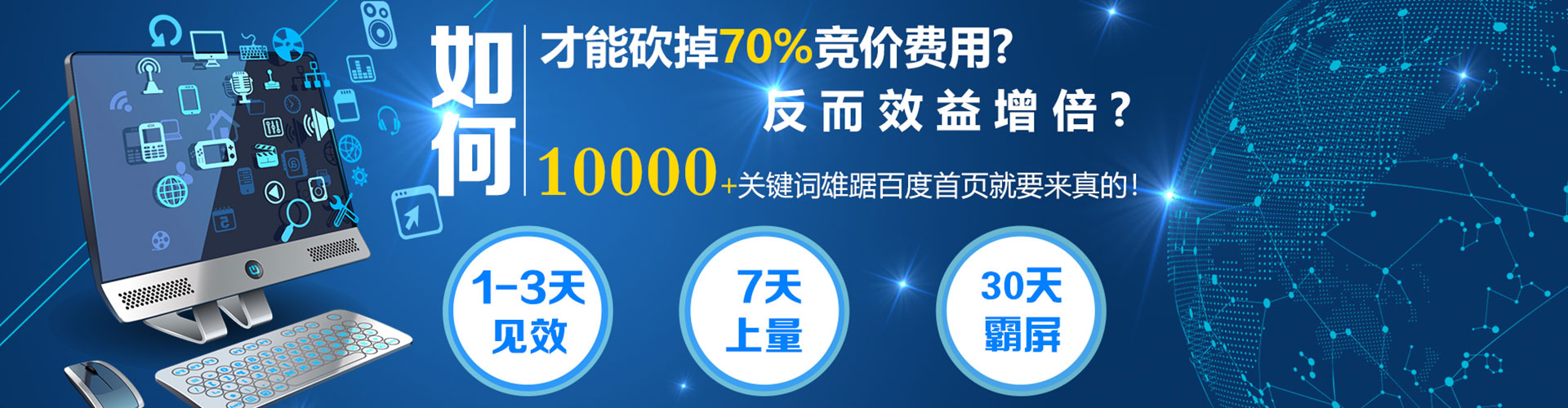 邻水竞价推广开户